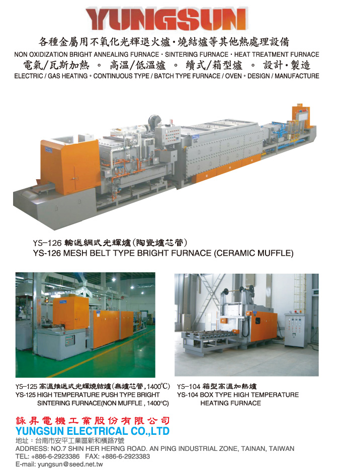 詠昇電機工業股份有限公司